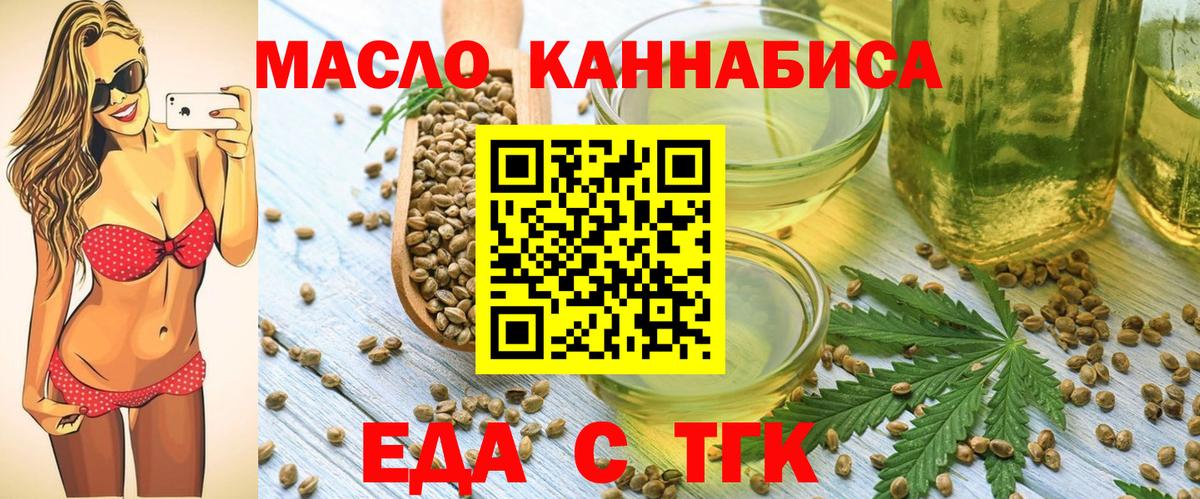 Великий Новгород  Печенье с ТГК конопля  Вход с VPN 