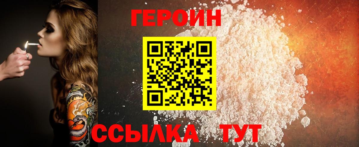 Великий Новгород  ГЕРОИН Афган  Вход с VPN 