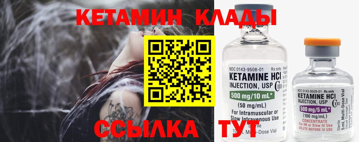 Кетамин ketamine  Вход с VPN  Кетамин VHQ  Великий Новгород 