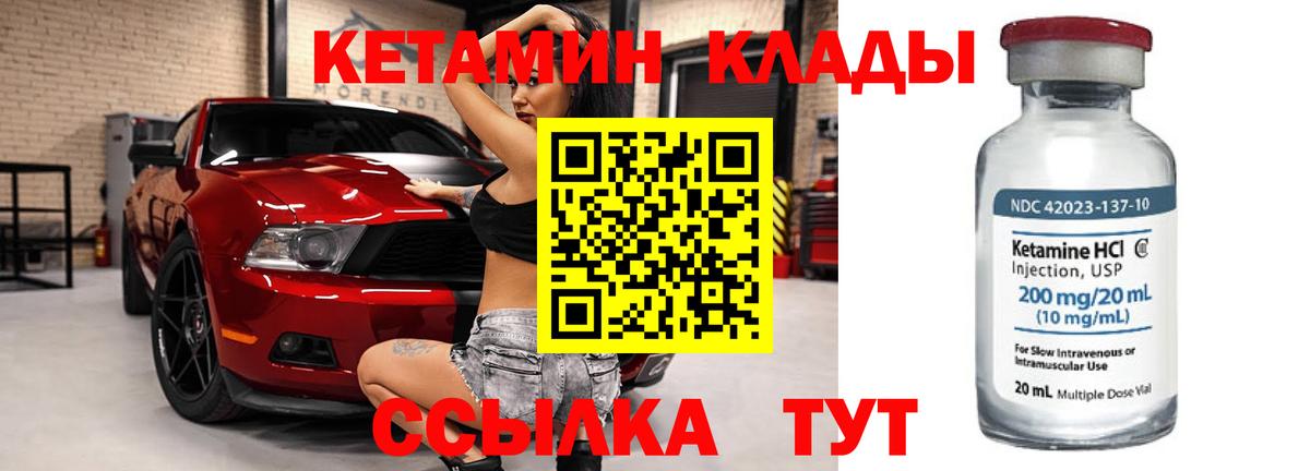 КЕТАМИН VHQ Великий Новгород