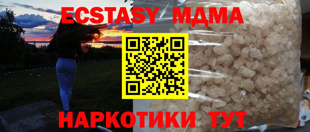 MDMA кристаллы  Вход с VPN  MDMA Molly  MDMA  Великий Новгород 