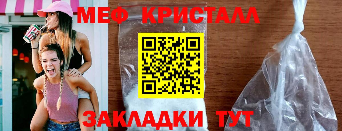 МЯУ-МЯУ кристаллы  Вход с VPN  Мефедрон mephedrone  Великий Новгород 