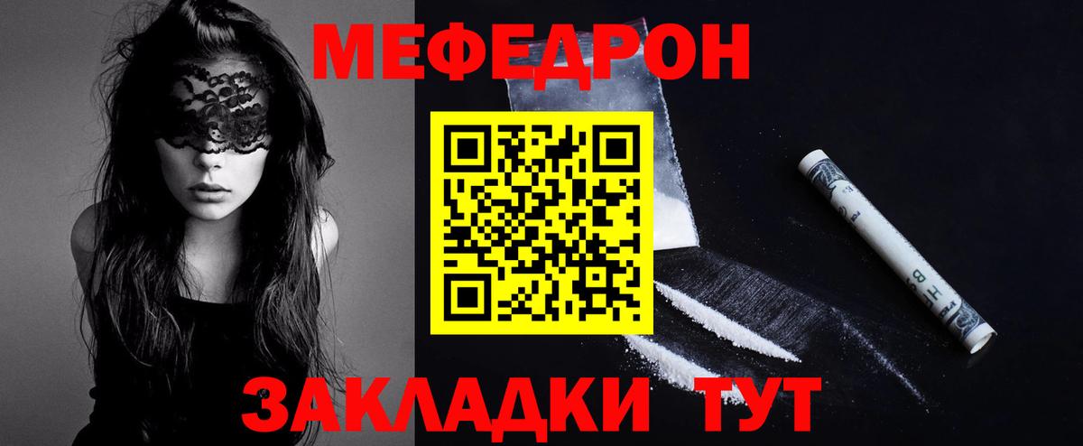 Мефедрон кристаллы Великий Новгород
