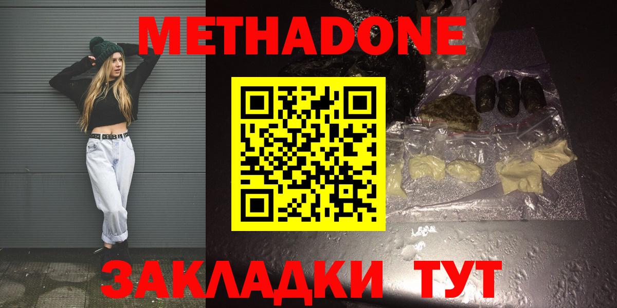 Великий Новгород  мега вход  Вход с VPN  МЕТАДОН кристалл 