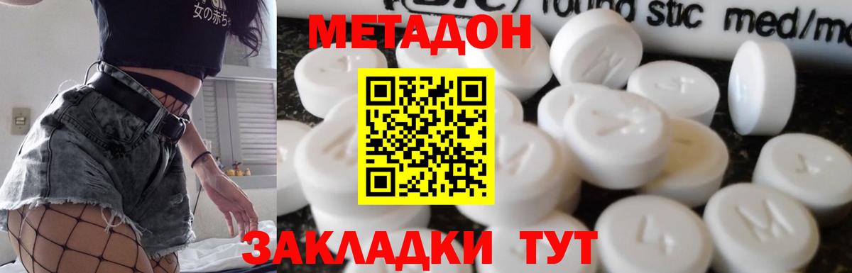МЕТАДОН VHQ Великий Новгород