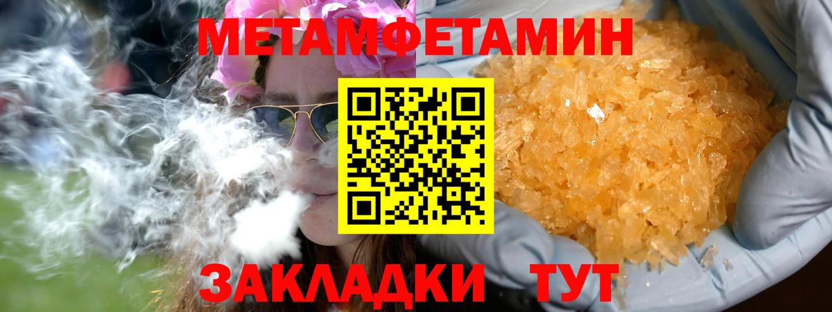 Великий Новгород  Метамфетамин  Вход с VPN  МЕТАМФЕТАМИН кристалл 