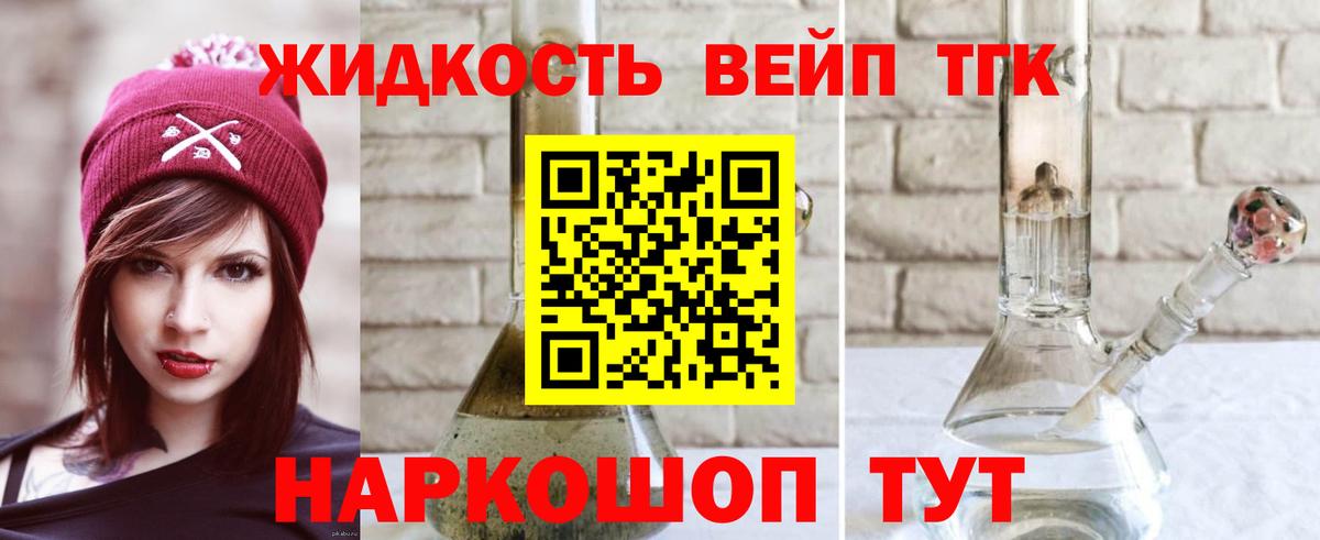 ТГК концентрат Великий Новгород